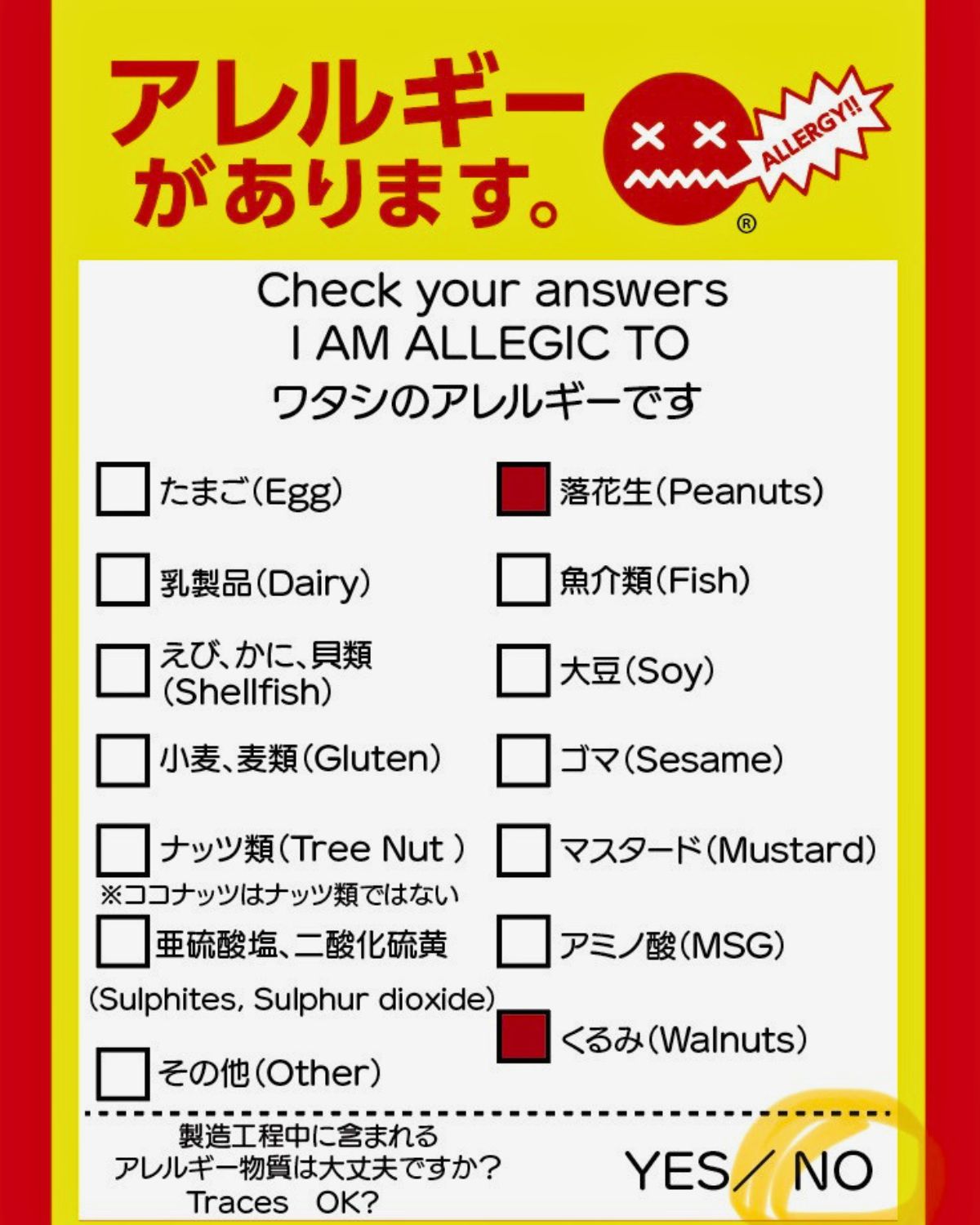 allergy card for japan.